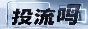 石马河街道今日热搜榜